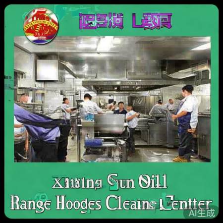 咸阳油烟机清洗,服务优质价格优