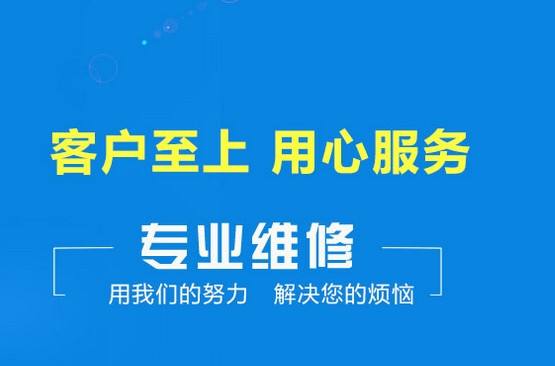 大宇洗衣机全天售后电话快速故障中心