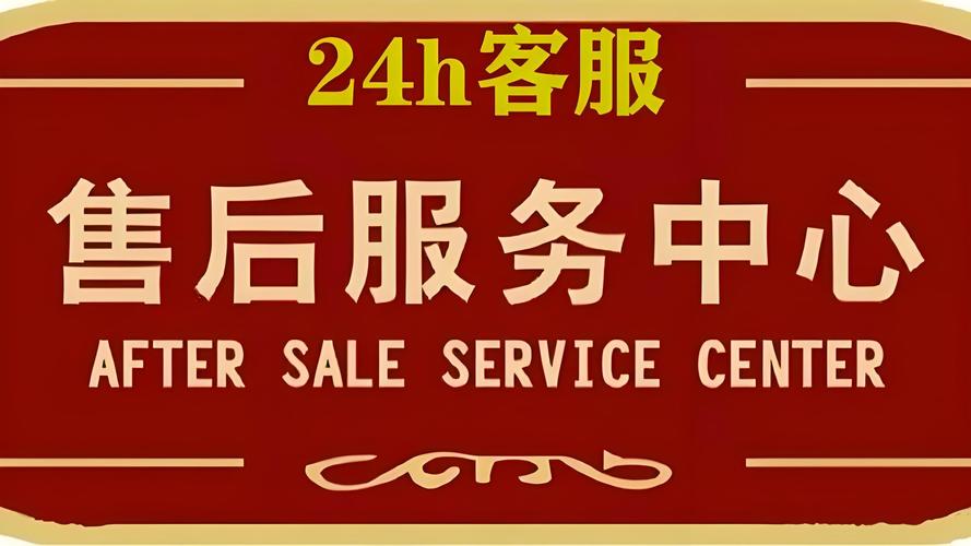 百乐满热水器维修24小时电话